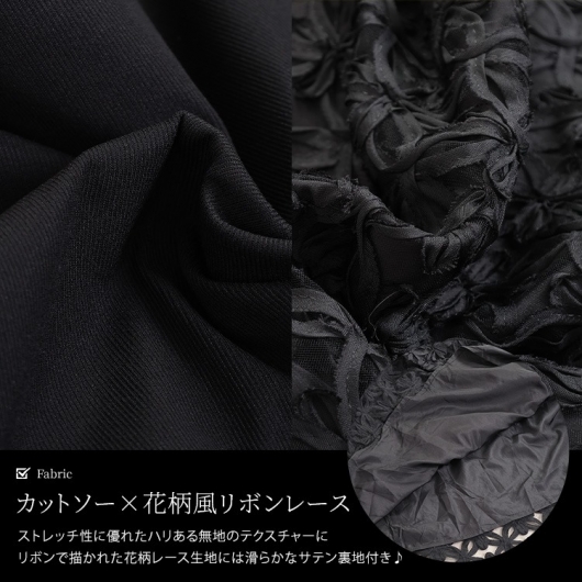 大きいサイズ レディース 刺繍チュール切り替えパワショルワンピース