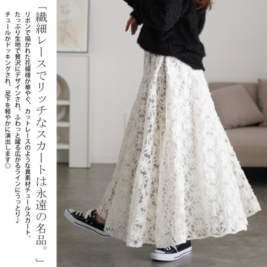 大きいサイズ レディース リボン刺繍チュールフレアスカート