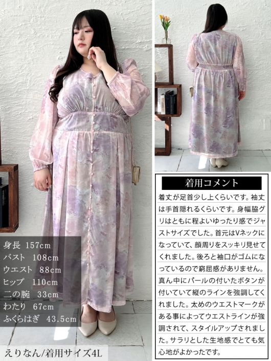 カラ-シフォンワンピース*3色*追跡送料込 大きいサイズ レディース ニュアンス柄ウエスト切り替えシフォン