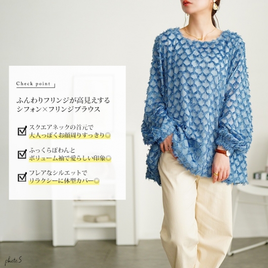 大きいサイズ レディース フリンジジャガードシフォンフレア