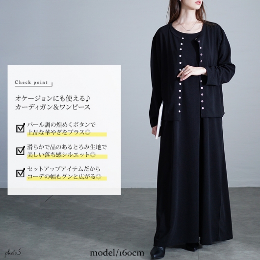【最終値下げ】ノースリワンピ、カーディガンセット slattgir ワンピース 高身長 2点セット（カーディガン+