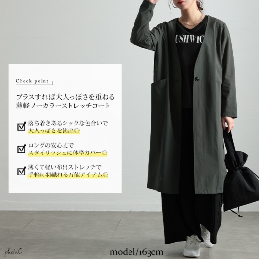 大きいサイズ レディース ストレッチノーカラーロングコート