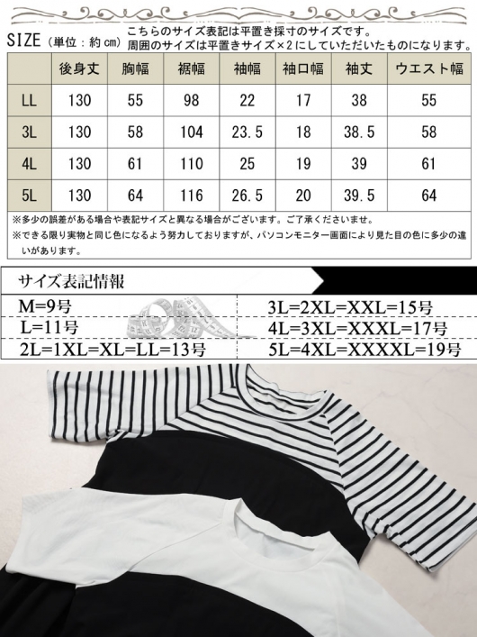 大きいサイズ レディース 異素材ドッキングビスチェワンピース