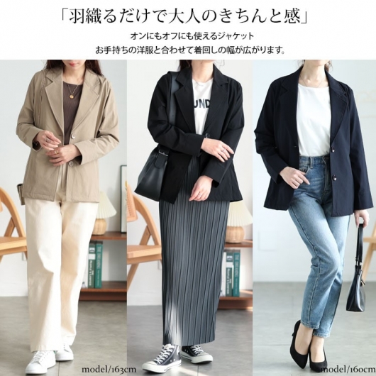 大きいサイズ レディース 軽量ストレッチテーラードジャケット