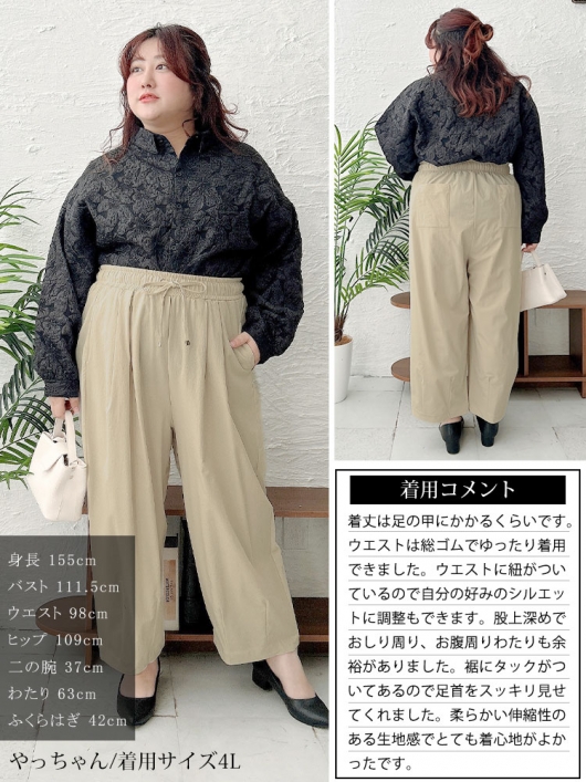 大きいサイズ レディース ストレッチタックコクーンワイドパンツ maru