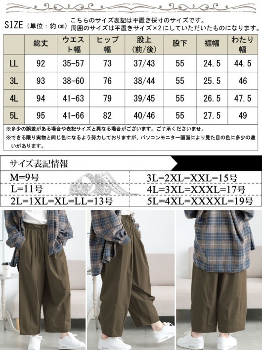 大きいサイズ レディース ストレッチタックコクーンワイドパンツ
