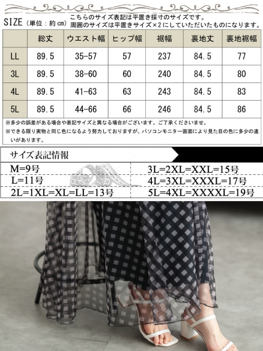 大きいサイズ レディース ギンガムチェック柄チュールフレア