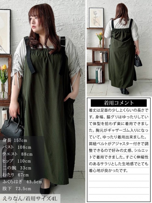 大きいサイズ レディース 軽量ストレッチマキシジャンパースカート