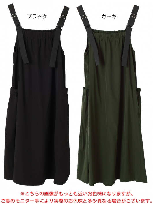 大きいサイズ レディース 軽量ストレッチマキシジャンパースカート