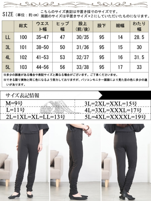 大きいサイズ レディース 裾くしゅくしゅレギンス maru-30137