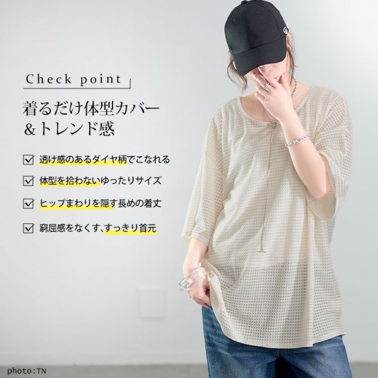 大きいサイズ レディース ダイヤ柄ジャガードビッグTシャツ maru