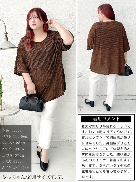 大きいサイズ レディース ダイヤ柄ジャガードビッグTシャツ maru-30138