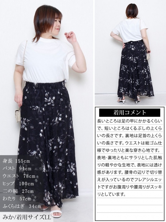 Max Mara マックスマーラ 花柄 フレアスカート ひざ丈 バラ