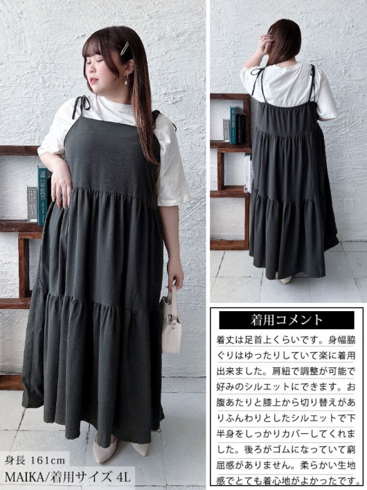 大きいサイズ レディース 肩リボンティアードキャミワンピース maru