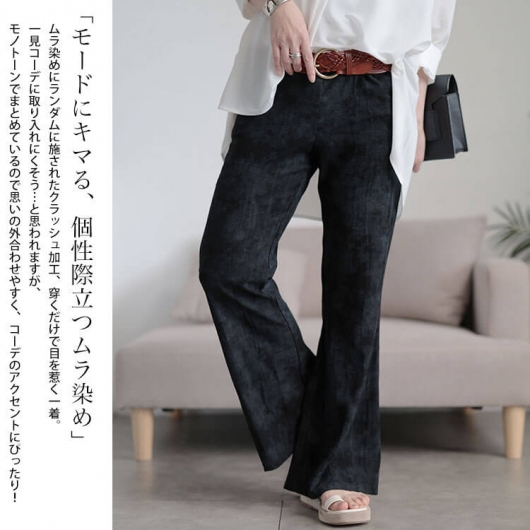 大きいサイズ レディース ムラ染クラッシュ加工フレアパンツ maru