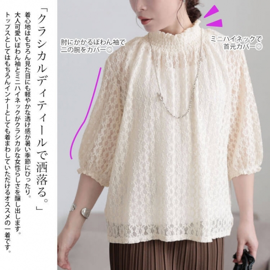 大きいサイズ レディース ストレッチレースハイネックプルオーバー
