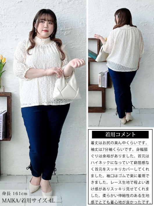 大きいサイズ レディース ストレッチレースハイネックプル