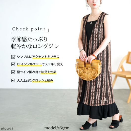 大きいサイズ レディース クロッシェ編みツートンレース
