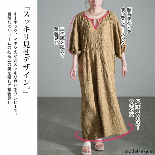 Limaジャガードマキシドレス幾何学模様 マキシワンピース Omekashi（オメカシ）の「ジャガード/ドットマキシワンピース