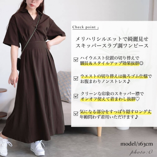 新品組曲 大きいサイズ 4L ダークブラウン ラップスタイル ワンピース 松坂屋 楽天市場】【限定!全品P5倍9/11 13:59まで】 大きいサイズ
