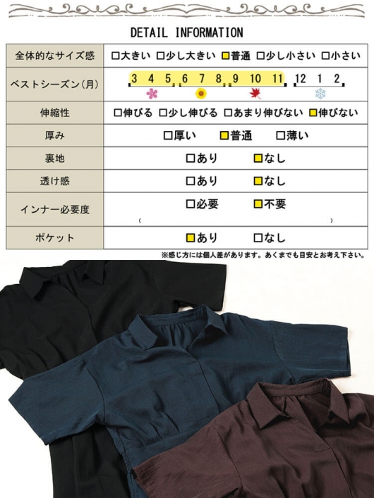 大きいサイズ レディース ウエストタックスキッパー襟ワンピース
