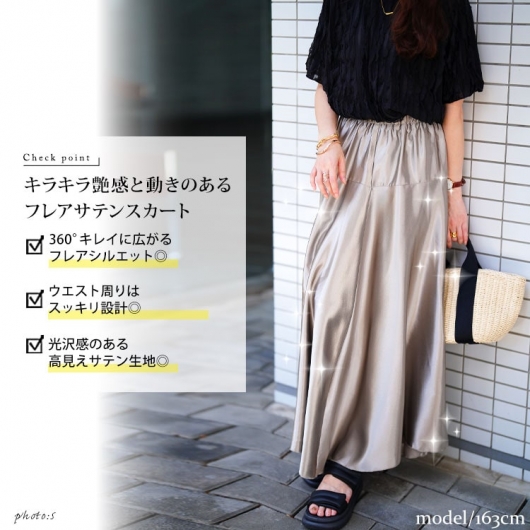 大きいサイズ レディース ヨーク切り替えフレアサテンスカート maru