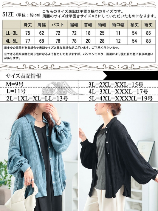 大きいサイズ レディース 楊柳風ジャガードボリュームスリーブ