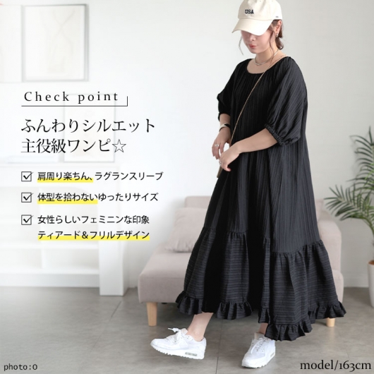 大きいサイズ レディース ストライプドビーティアードフリル