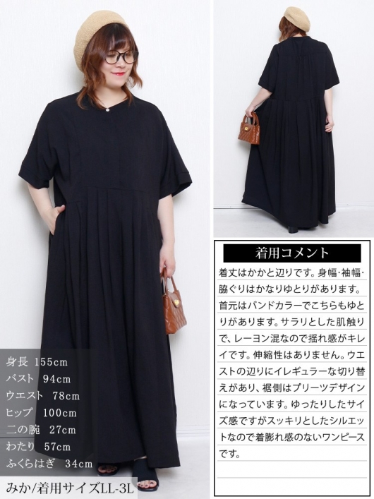 大きいサイズ レディース イレギュラー切り替えタックフレアワンピース