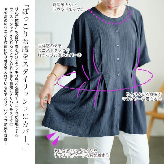 大きいサイズ レディース 3wayウエストタックドルマンチュニック