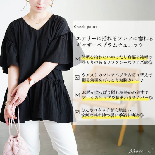 大きいサイズ レディース 接触冷感Vネックフリルペプラム