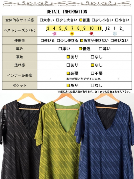 大きいサイズ レディース スラッシュシフォンジャガード