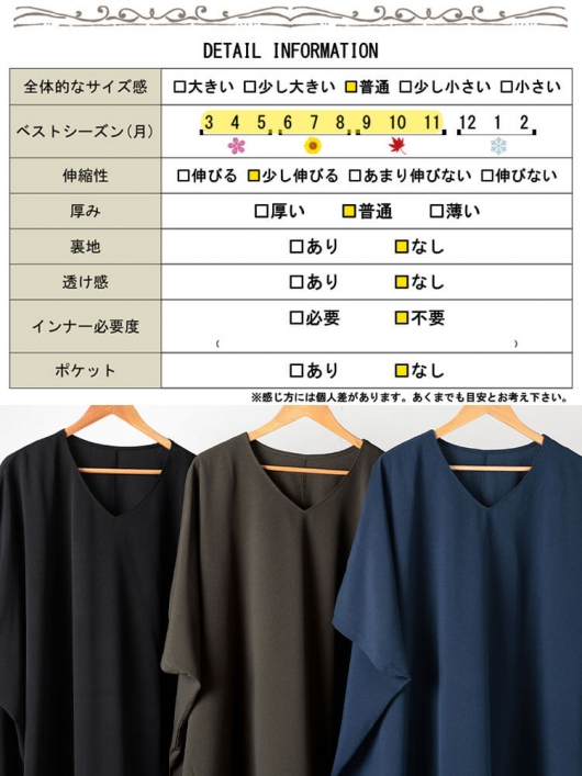 大きいサイズ レディース 楊柳Vネック裾ドロストドルマン