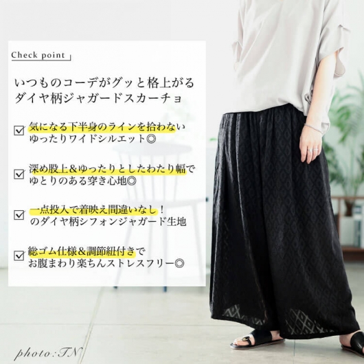 大きいサイズ レディース ダイヤ柄ジャガードスカーチョ maru