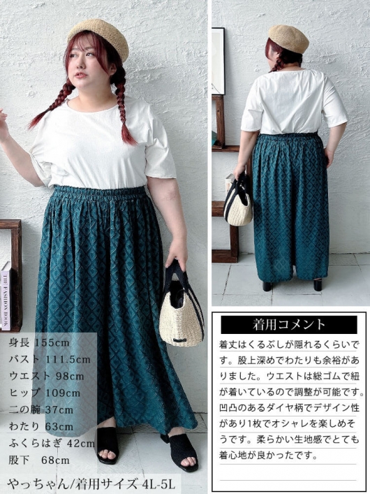 大きいサイズ レディース ダイヤ柄ジャガードスカーチョ maru