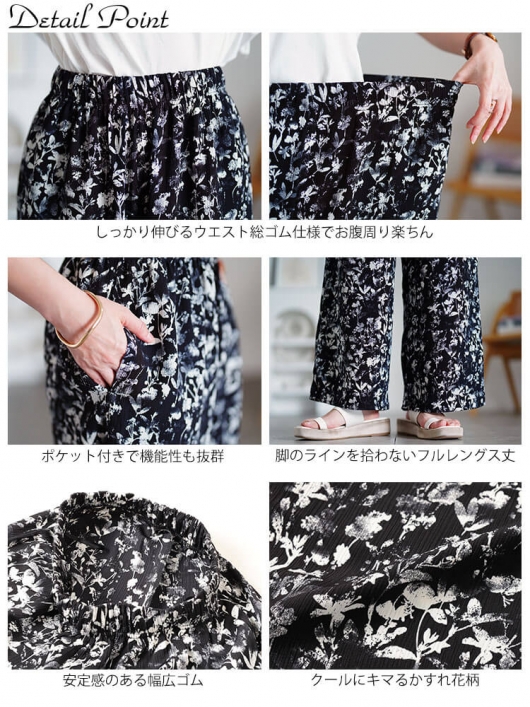 大きいサイズ レディース 花柄楊柳ワイドパンツ maru-30191 【メール便