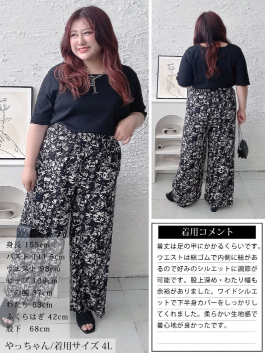 大きいサイズ レディース 花柄楊柳ワイドパンツ maru-30191 【メール便