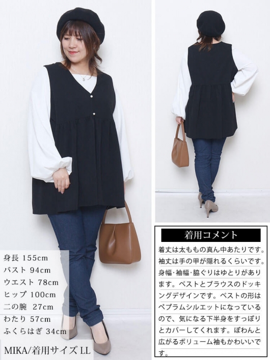 大きいサイズ レディース ペプラムベスト重ね着風チュニック