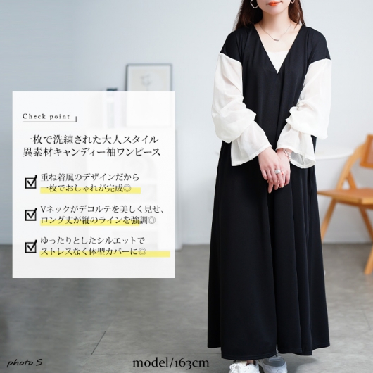 大きいサイズ レディース シアーキャンディスリーブ重ね着風ワンピース