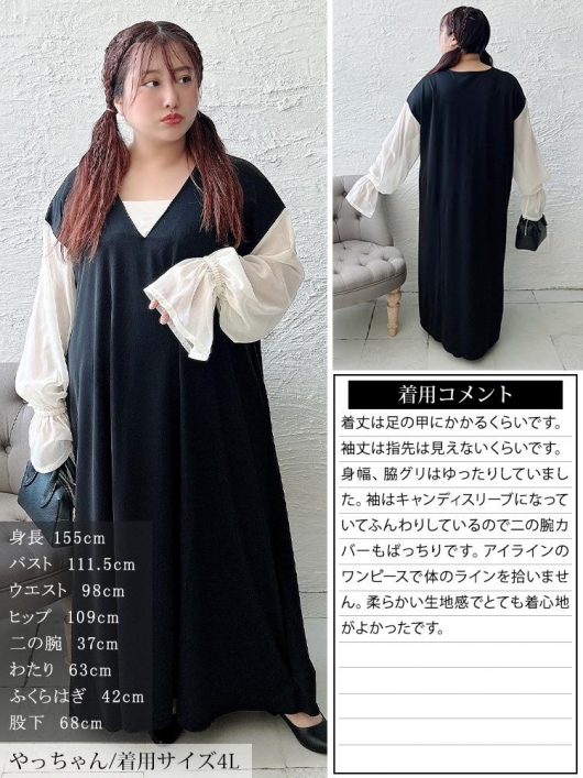 大きいサイズ レディース シアーキャンディスリーブ重ね着風ワンピース