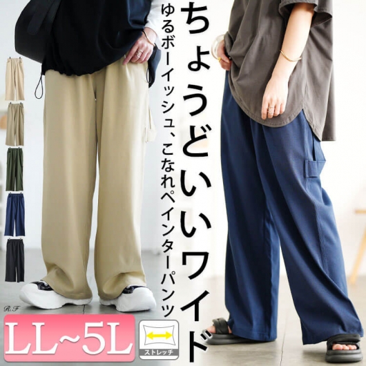 �X�g���b�`�c�C�����C�h�y�C���^�[�p���c