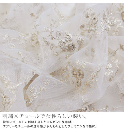 大きいサイズ レディース 刺繍チュールボリューム袖ブラウス