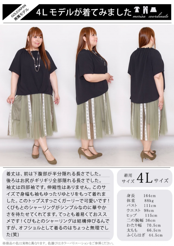 大きいサイズ レディース リネン風ギャザーネックブラウス maru