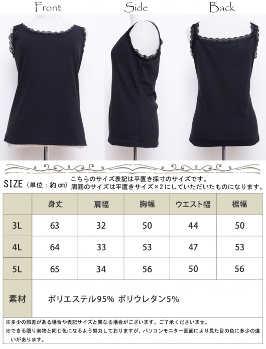 大きいサイズ レディース 前後2wayレースタンクトップ maru-6369