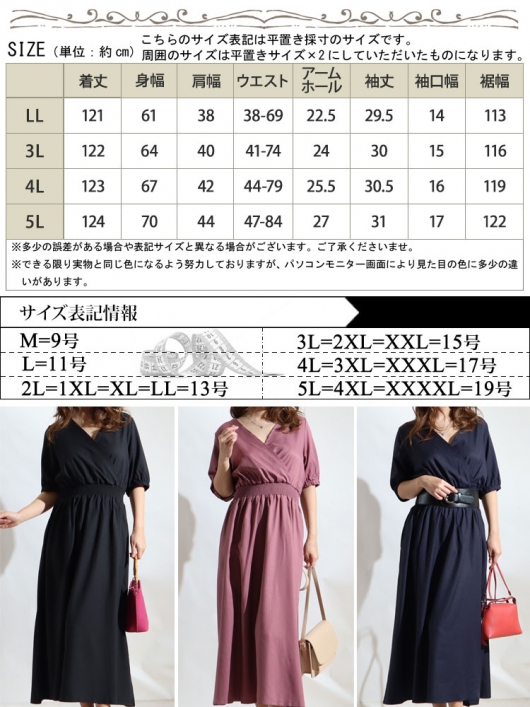 大きいサイズ レディース ウエストシャーリングカシュクール