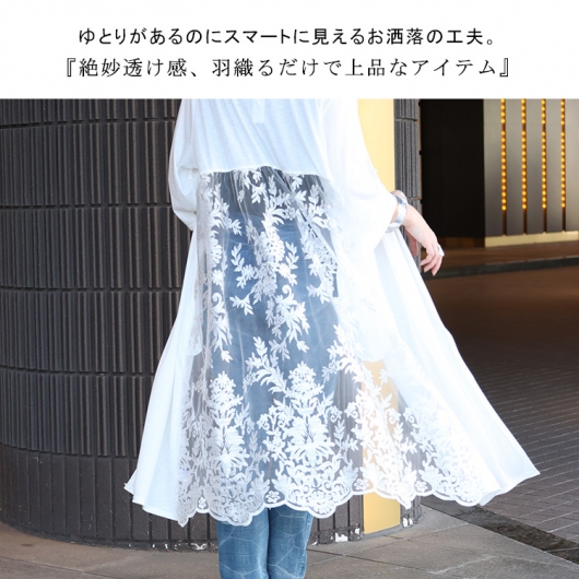 大きいサイズ レディース バックレース切替ロングカーディガン