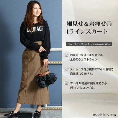 大きいサイズ レディース ストレッチツイルバックスリットナロー