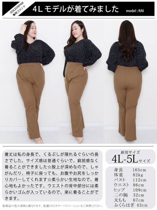 大きいサイズ レディース ひざ位置高め3cm脚長ストレッチフレア 大きいサイズ レディース ひざ位置高め3cm脚長ストレッチフレア