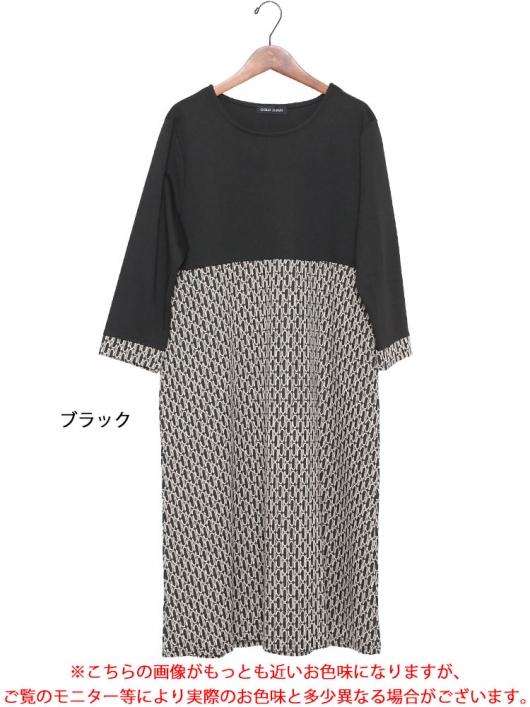 大きいサイズ レディース ジャガード切替えAラインワンピース