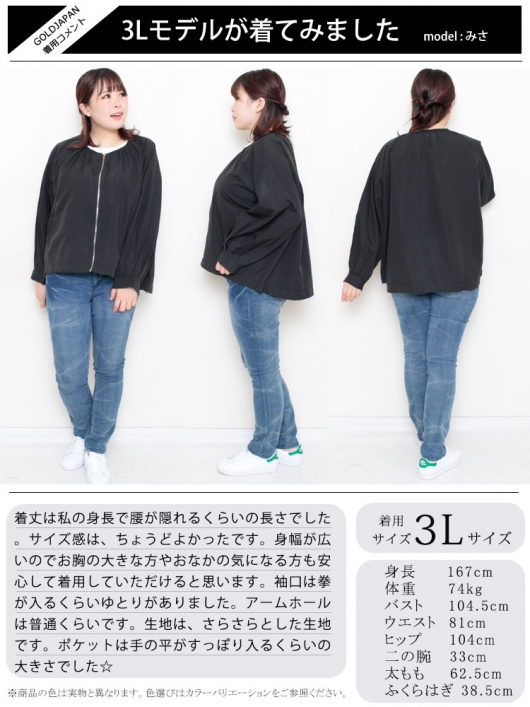 大きいサイズ レディース タックボリュームスリーブZIPブルゾン